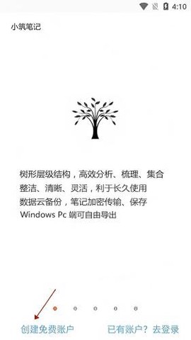 小筑笔记app[图12]