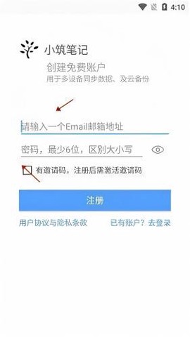 小筑笔记app[图13]