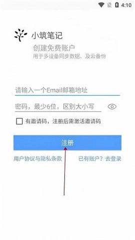 小筑笔记app[图14]