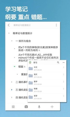 小筑笔记app截图2