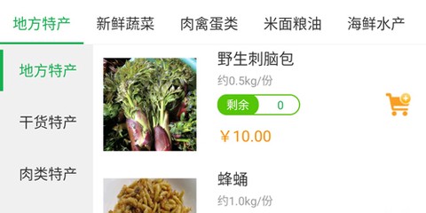 优菜良品[图2]
