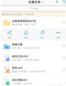 亿方云[图4]