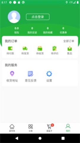 优菜良品截图2