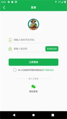 优菜良品截图3