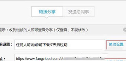 亿方云[图6]