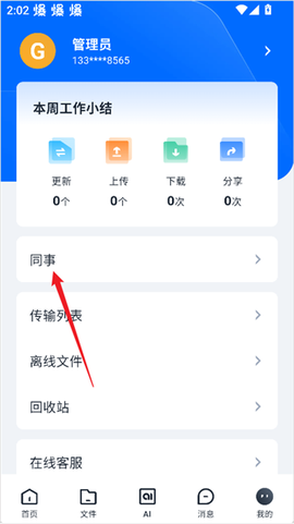 亿方云[图8]