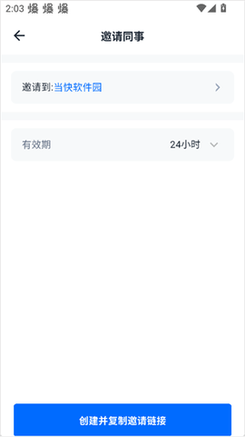 亿方云[图10]