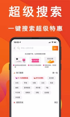 优惠快报截图1