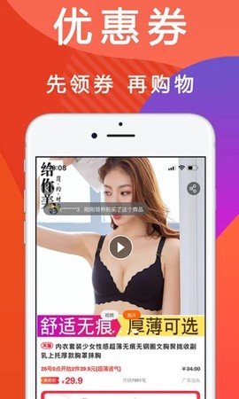 优惠快报截图3