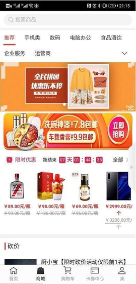 优到客截图2