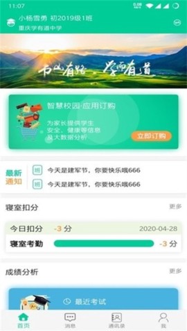 乐学有道[图2]