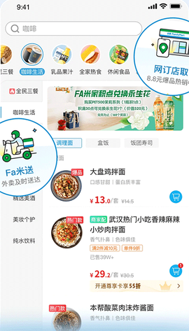 Fa米家[图1]