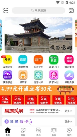 乐享湟源[图2]