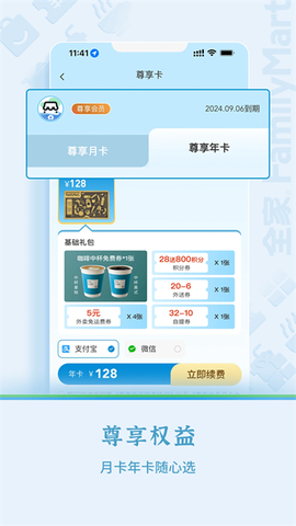 Fa米家截图1