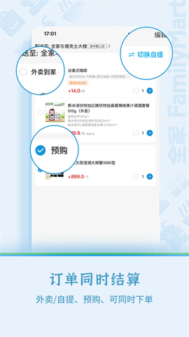 Fa米家截图3