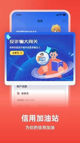 中银消费金融截图2