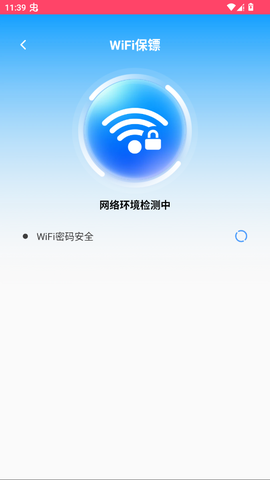 WiFi连一连截图2