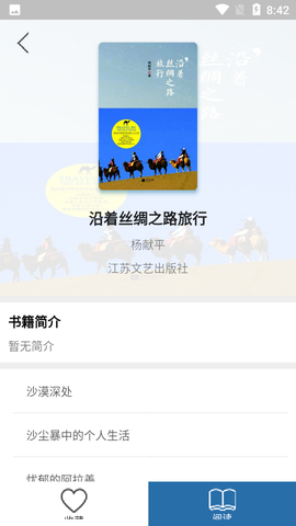 上图数字阅读截图2