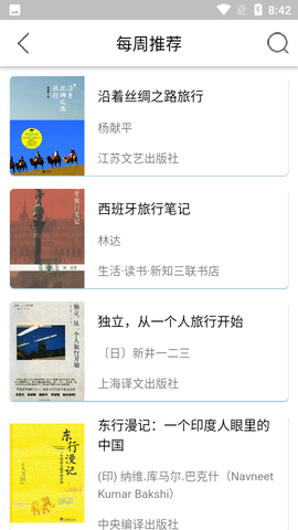 上图数字阅读截图3