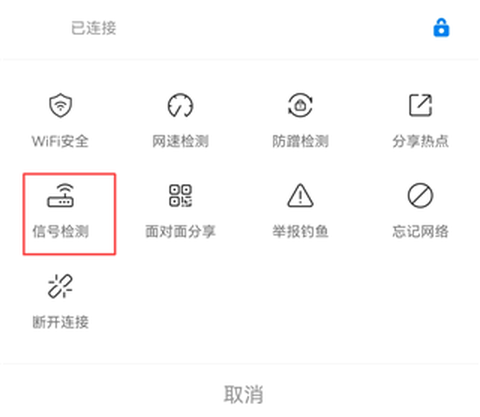 WiFi万年钥匙[图6]