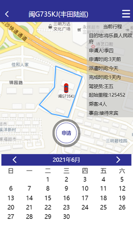 三明消防截图3