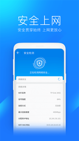 WiFi万年钥匙截图1