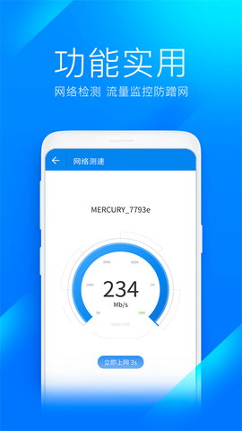 WiFi万年钥匙截图2