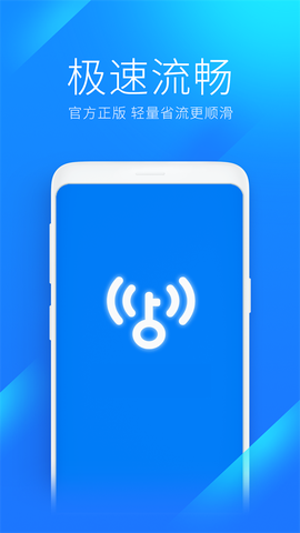 WiFi万年钥匙截图3