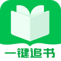 一键追书
