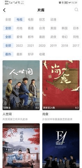 yy影视截图2