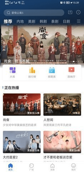 yy影视截图3