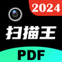PDF极速扫描王