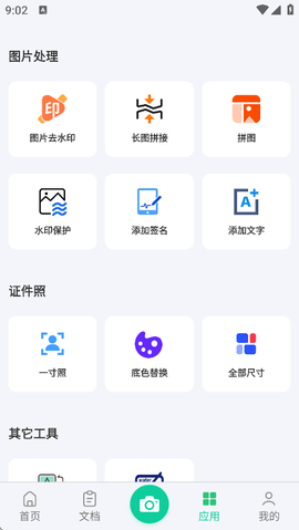 PDF极速扫描王[图2]