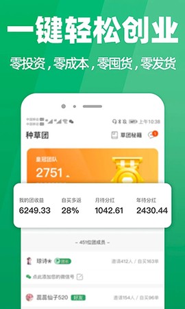 种草生活截图3