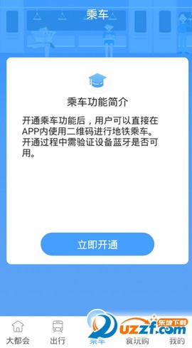Metro大都会[图2]