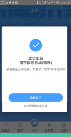 Metro大都会[图4]