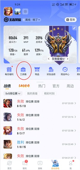 王者营地[图1]