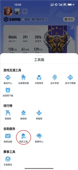 王者营地[图2]