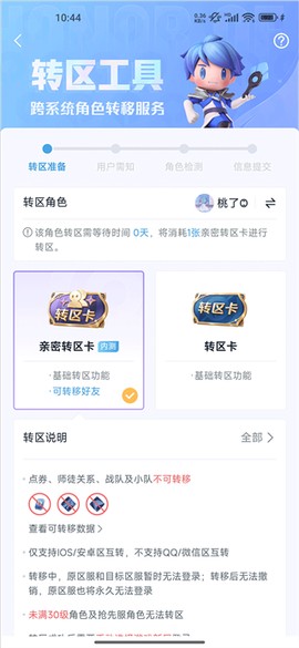 王者营地[图3]