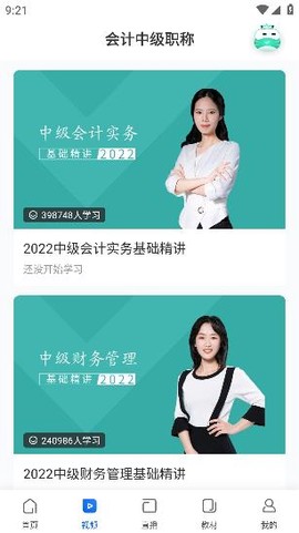 知了会计[图2]