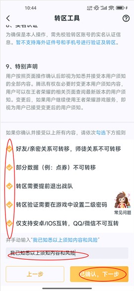王者营地[图4]