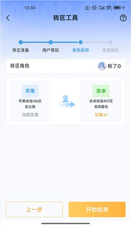 王者营地[图5]