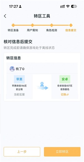 王者营地[图6]