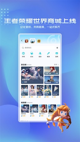 王者营地截图1