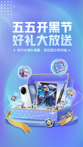 王者营地截图2
