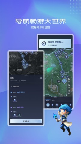 王者营地截图3