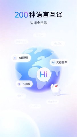 百度翻译截图1