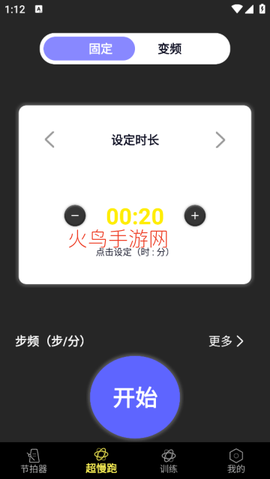 电子节拍器[图2]