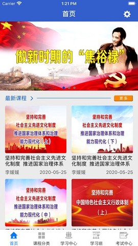 湖北干部在线[图1]