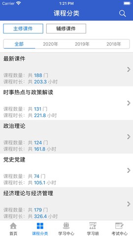 湖北干部在线截图3